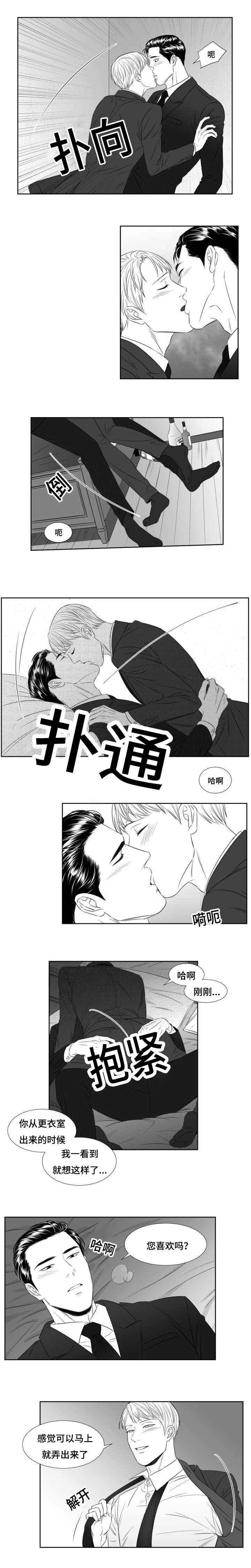 《阴阳主仆/午夜迷途》第39话 第6页