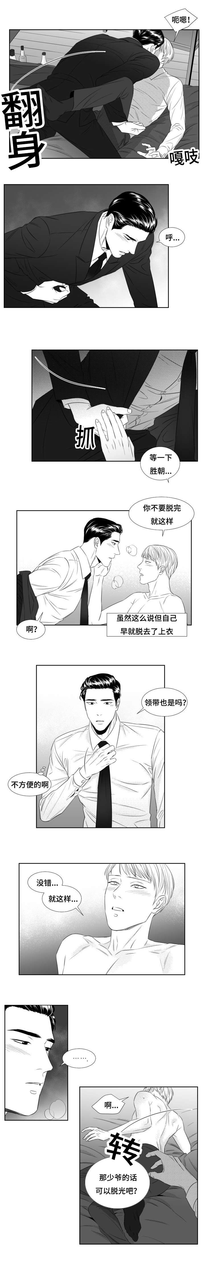 《阴阳主仆/午夜迷途》第39话 第7页