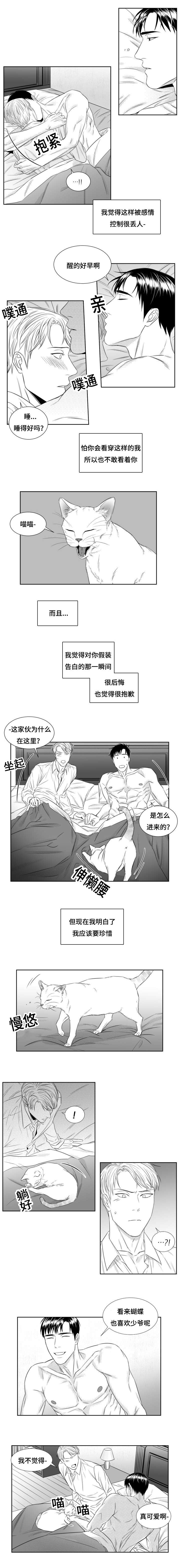《阴阳主仆/午夜迷途》第36话 第2页