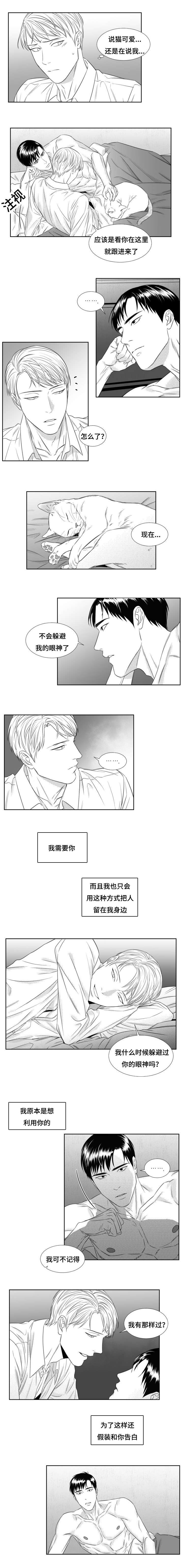 《阴阳主仆/午夜迷途》第36话 第3页