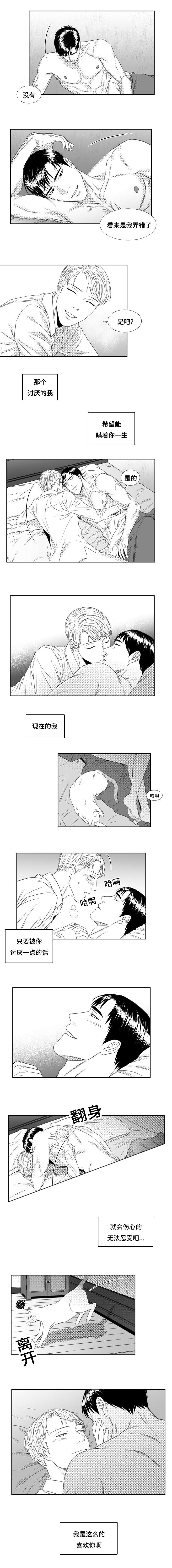 《阴阳主仆/午夜迷途》第36话 第4页