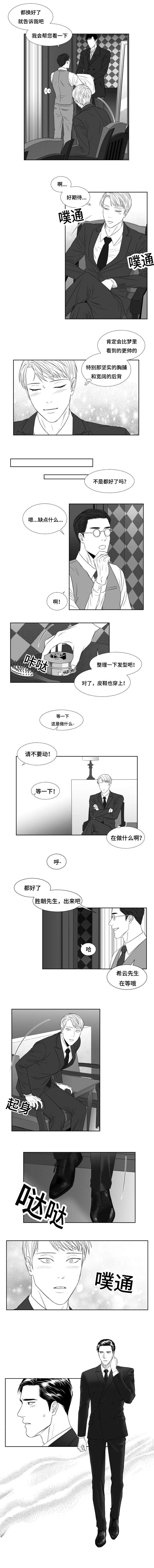 《阴阳主仆/午夜迷途》第38话 第4页