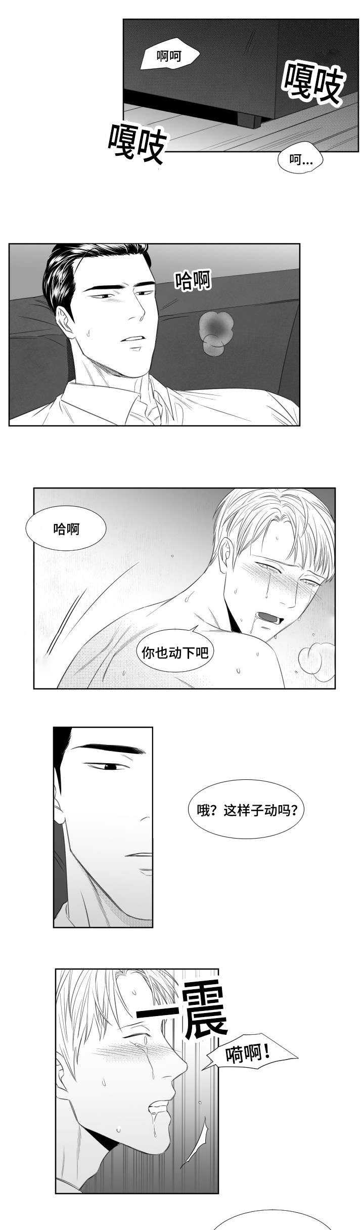 《阴阳主仆/午夜迷途》第41话 第1页