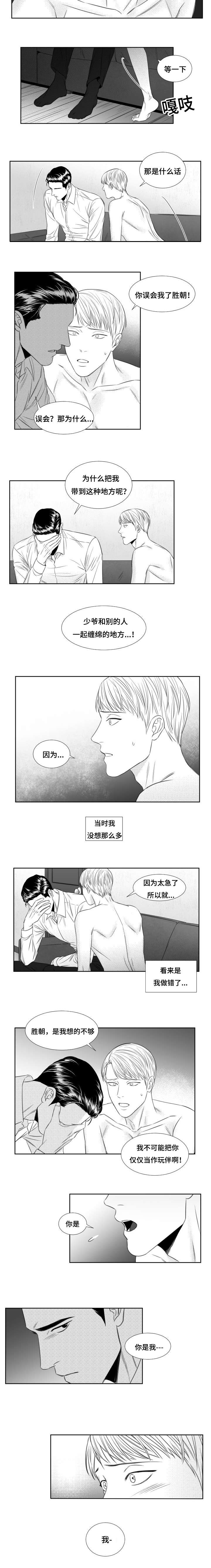 《阴阳主仆/午夜迷途》第41话 第4页