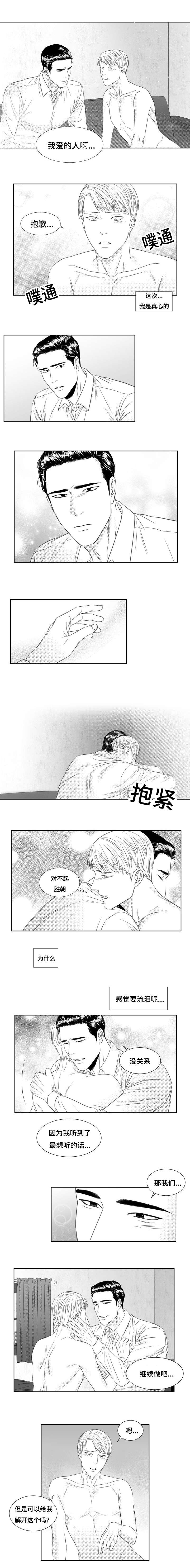 《阴阳主仆/午夜迷途》第41话 第5页