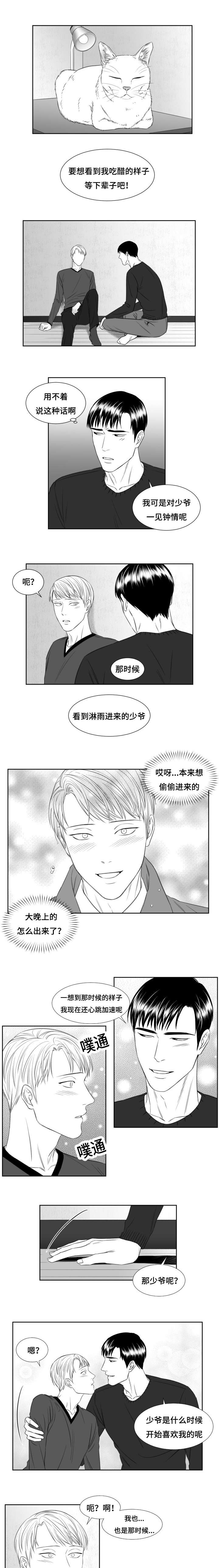 《阴阳主仆/午夜迷途》第45话 第4页
