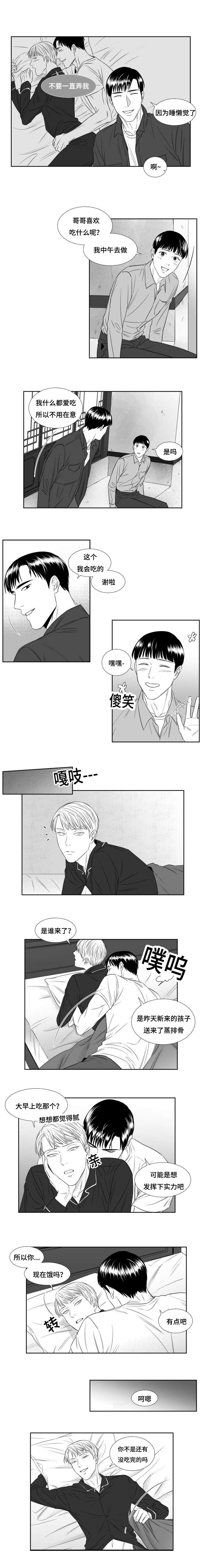 《阴阳主仆/午夜迷途》第44话 第4页