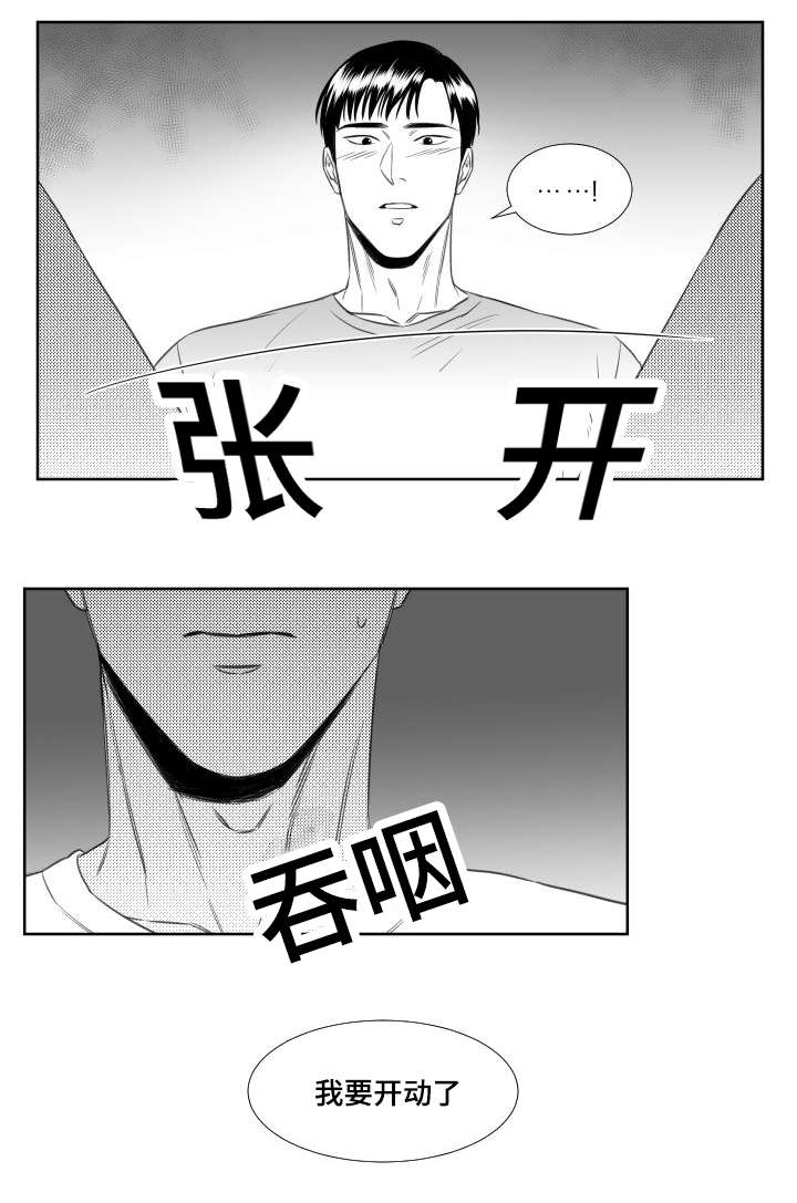 《阴阳主仆/午夜迷途》第44话 第5页