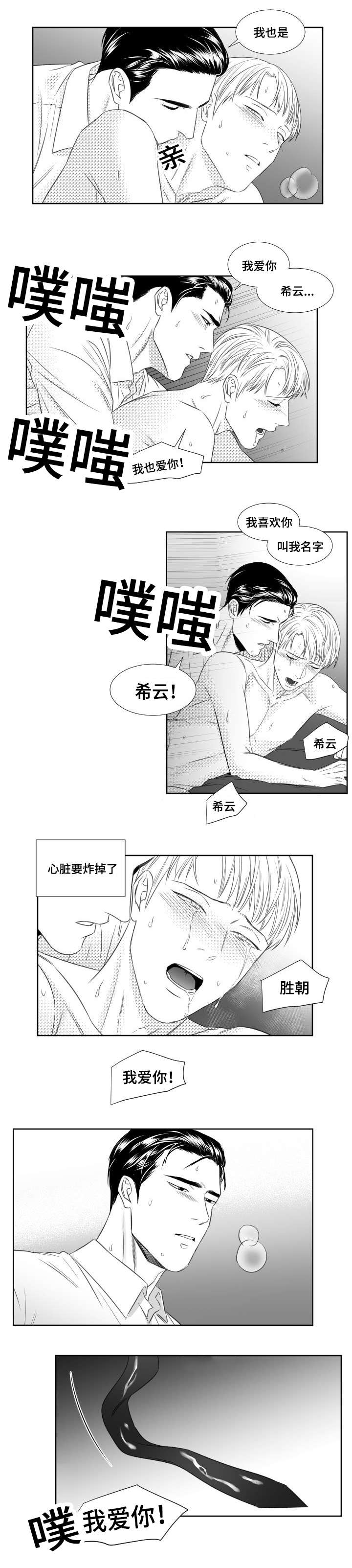 《阴阳主仆/午夜迷途》第42话 第2页