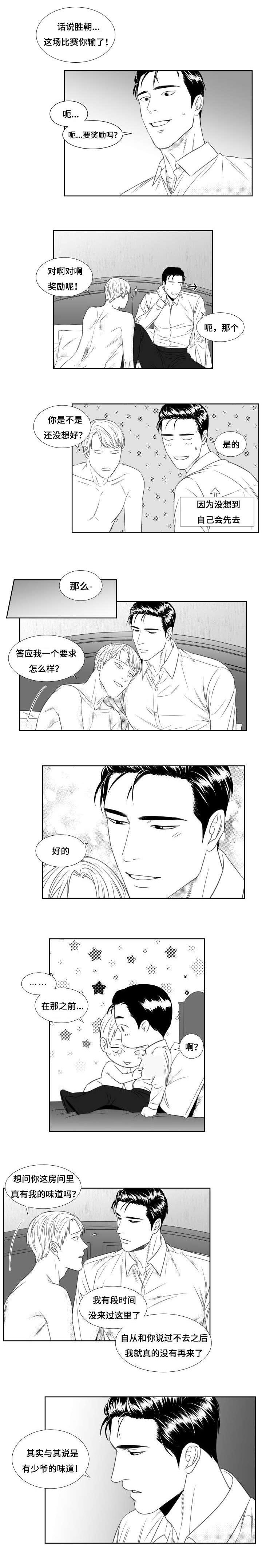 《阴阳主仆/午夜迷途》第42话 第4页