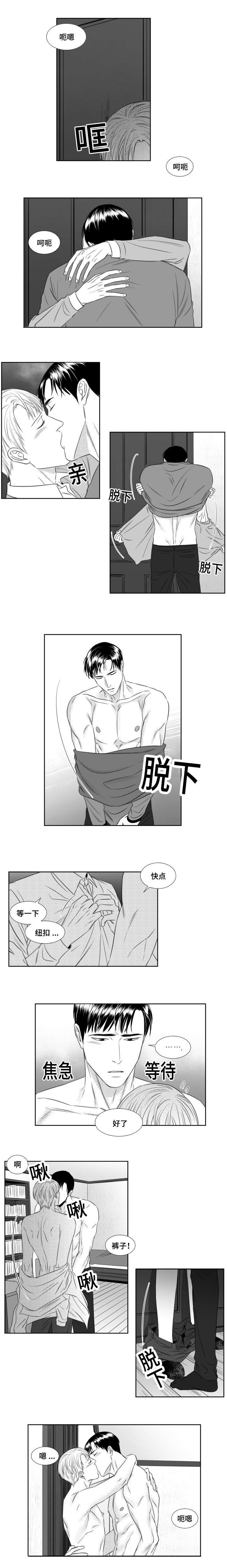 《阴阳主仆/午夜迷途》第50话 第1页