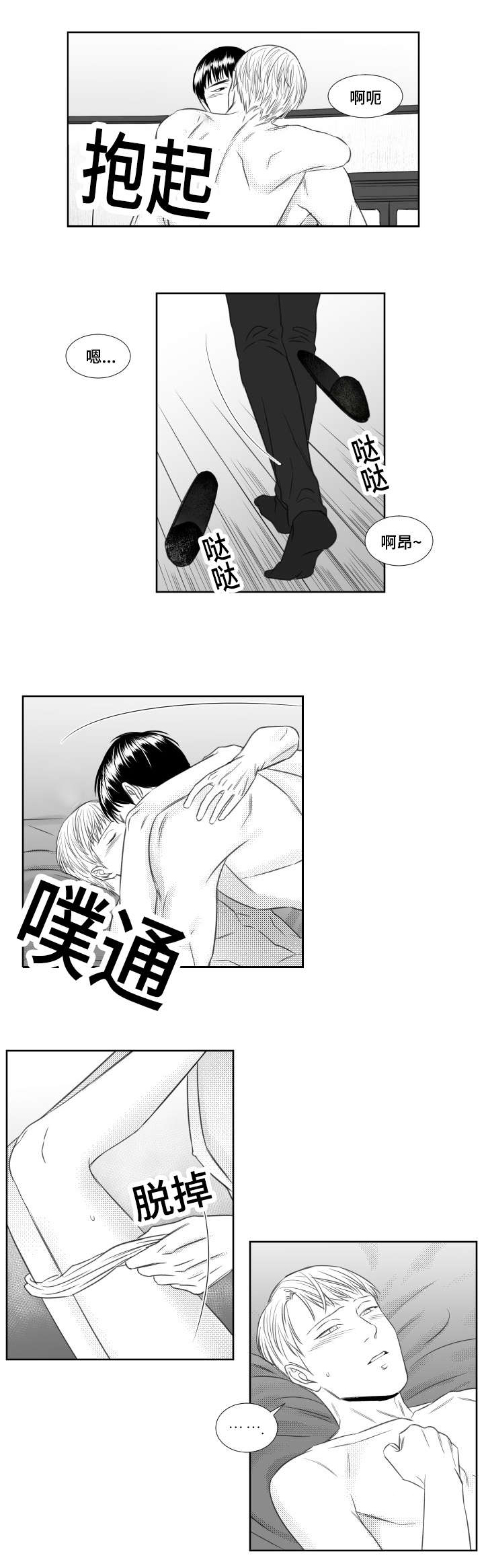 《阴阳主仆/午夜迷途》第50话 第2页