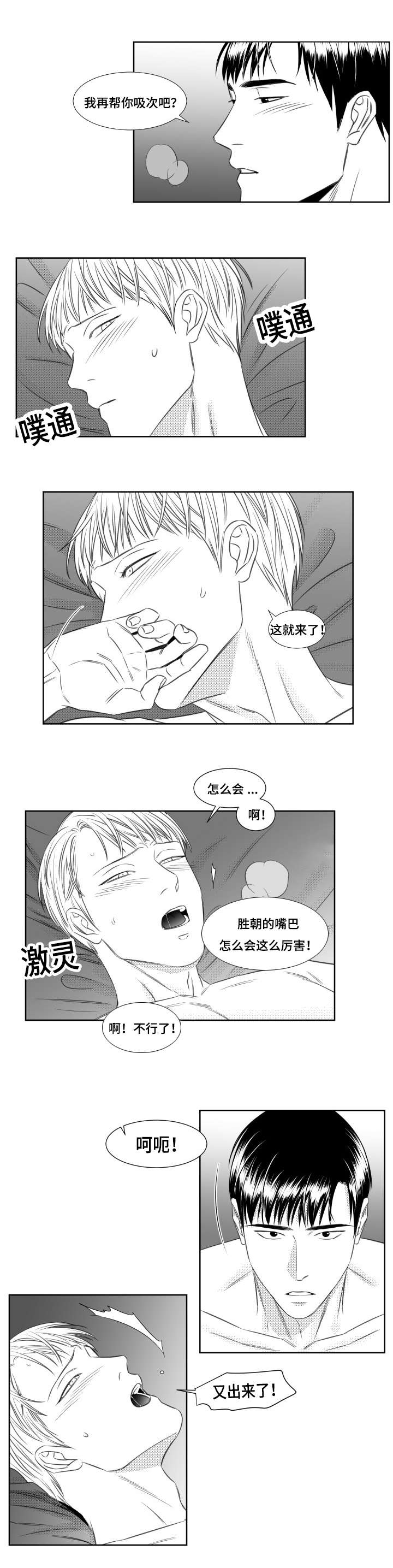 《阴阳主仆/午夜迷途》第50话 第4页