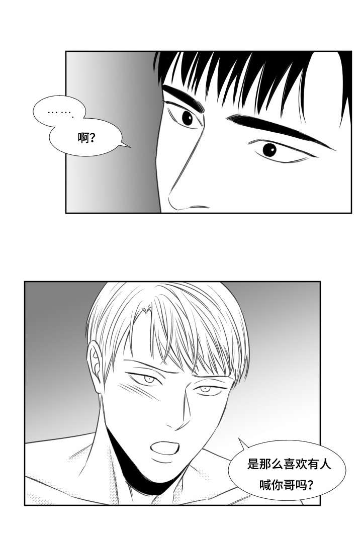 《阴阳主仆/午夜迷途》第50话 第7页