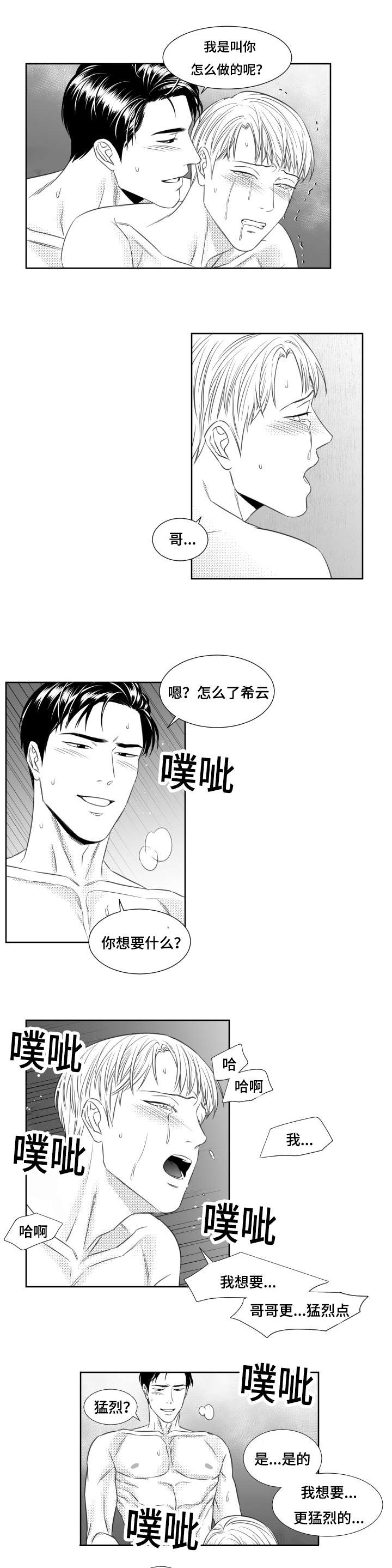 《阴阳主仆/午夜迷途》第52话 第5页