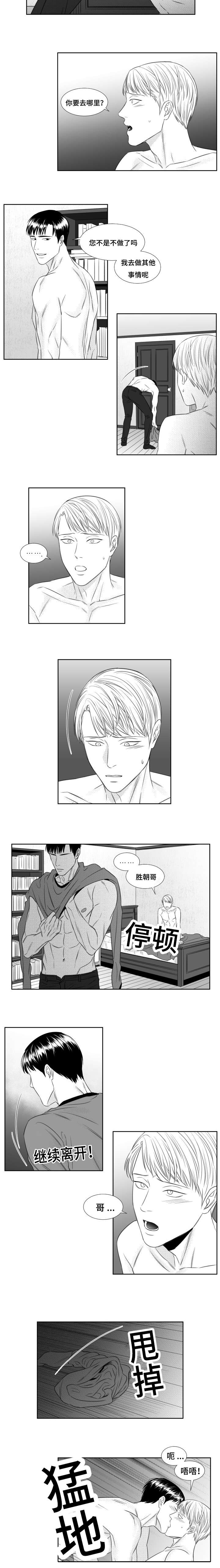《阴阳主仆/午夜迷途》第51话 第4页