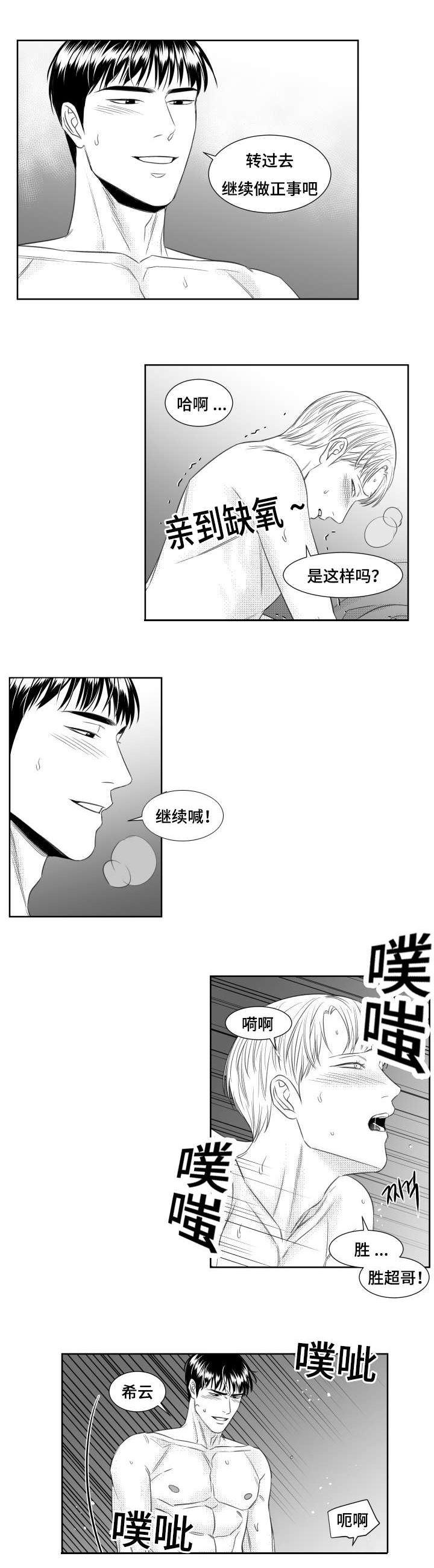 《阴阳主仆/午夜迷途》第51话 第5页