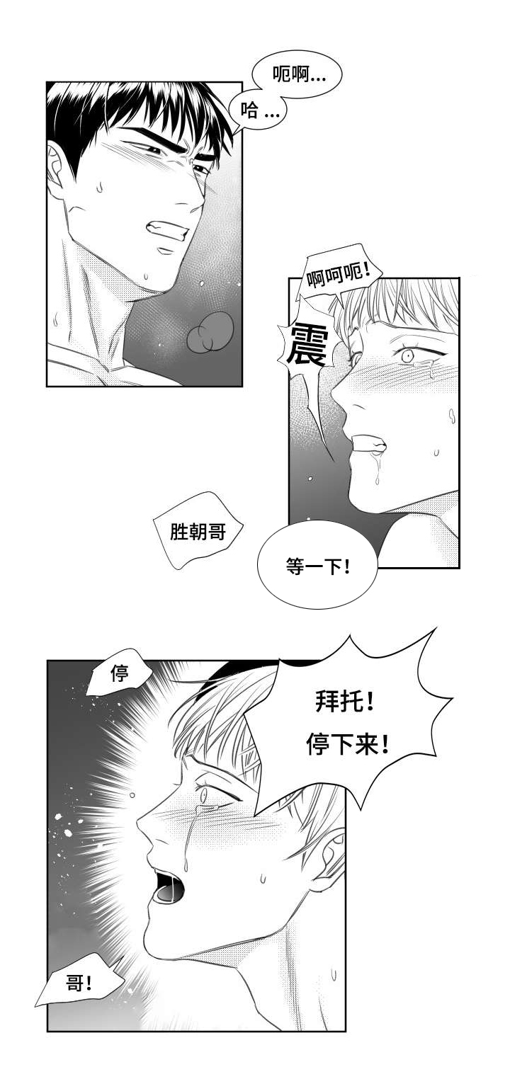 《阴阳主仆/午夜迷途》第51话 第6页