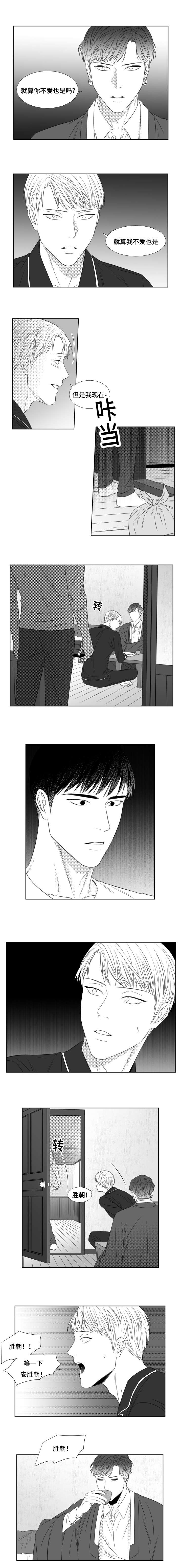 《阴阳主仆/午夜迷途》第56话 第4页