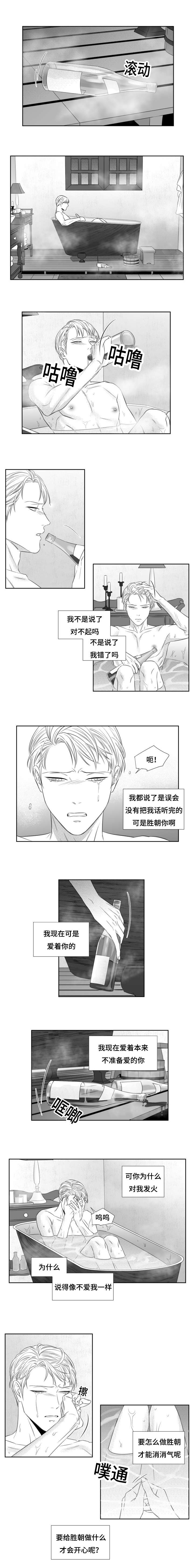 《阴阳主仆/午夜迷途》第59话 第1页
