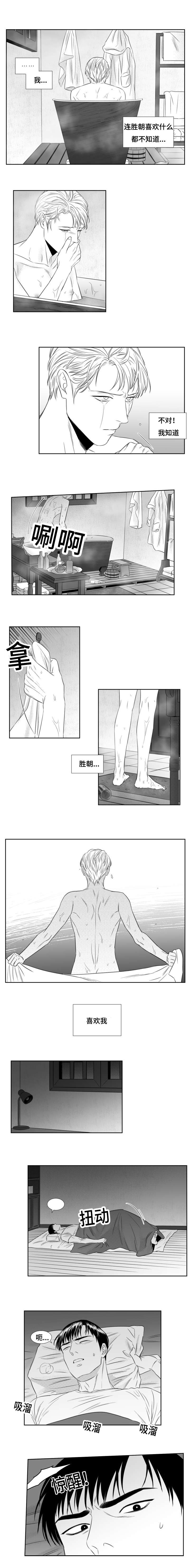 《阴阳主仆/午夜迷途》第59话 第2页