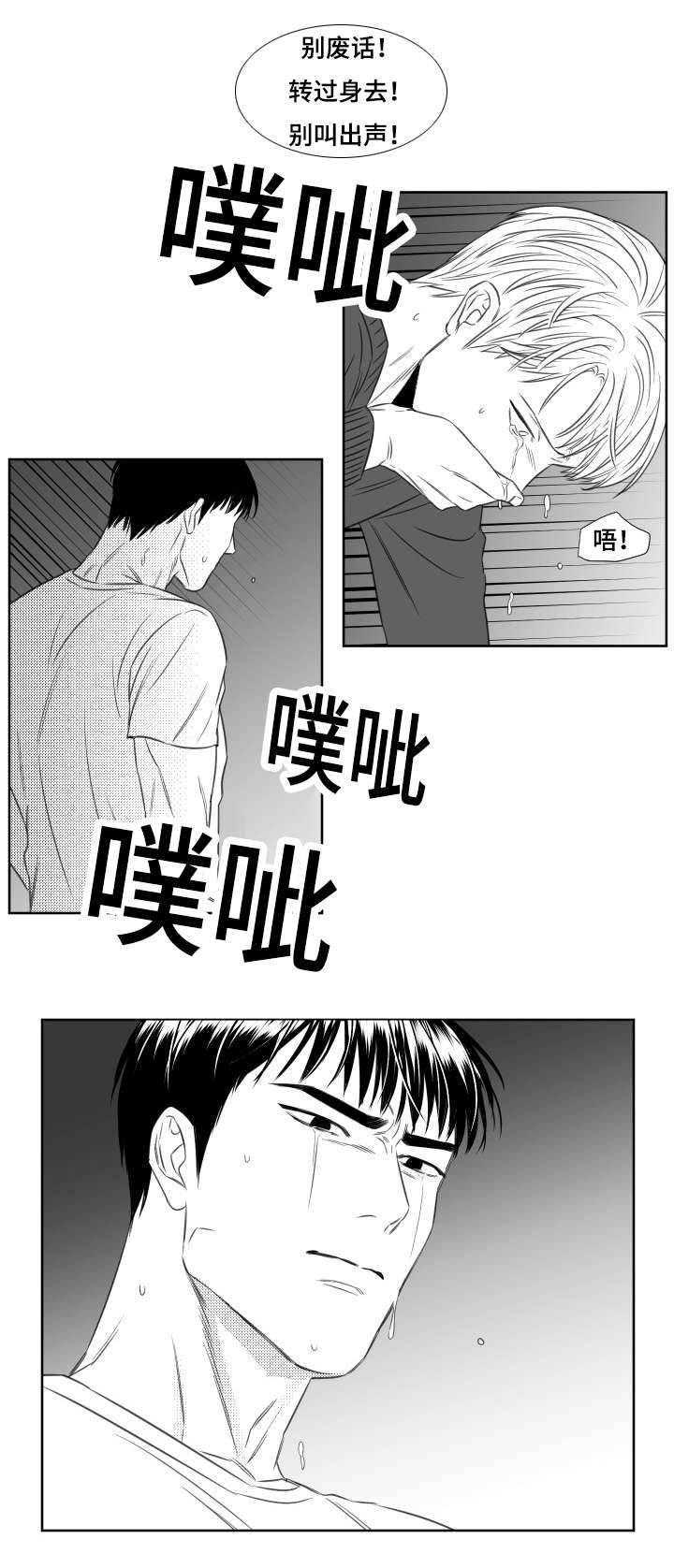 《阴阳主仆/午夜迷途》第59话 第6页