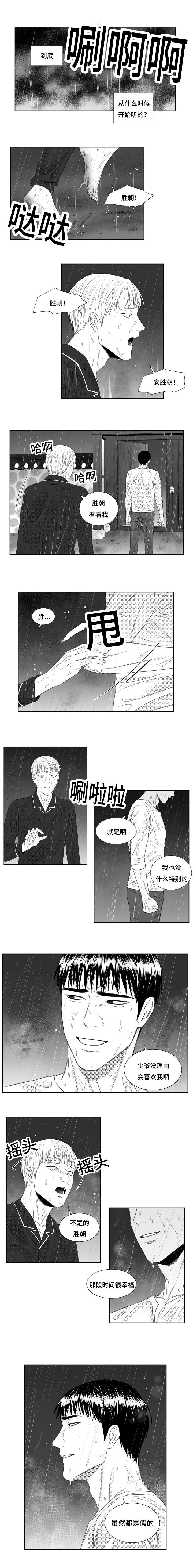 《阴阳主仆/午夜迷途》第57话 第1页