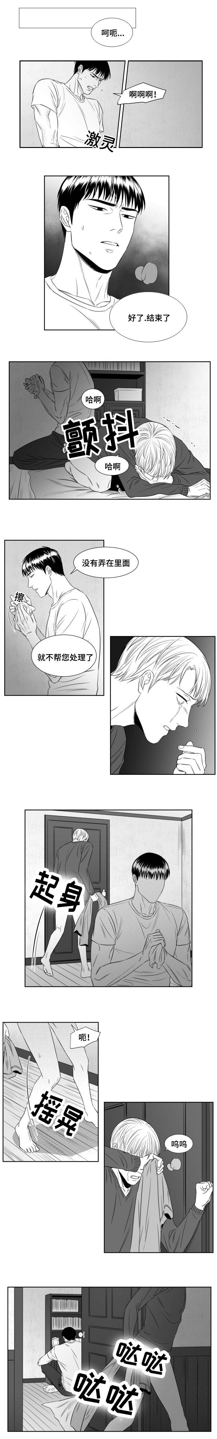 《阴阳主仆/午夜迷途》第60话 第1页