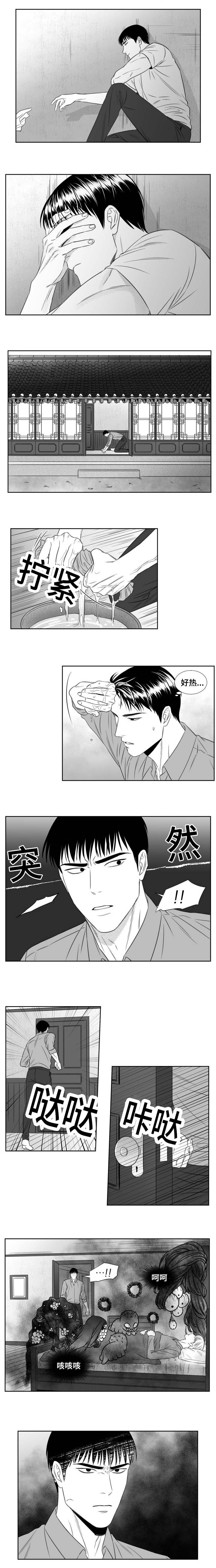 《阴阳主仆/午夜迷途》第60话 第2页