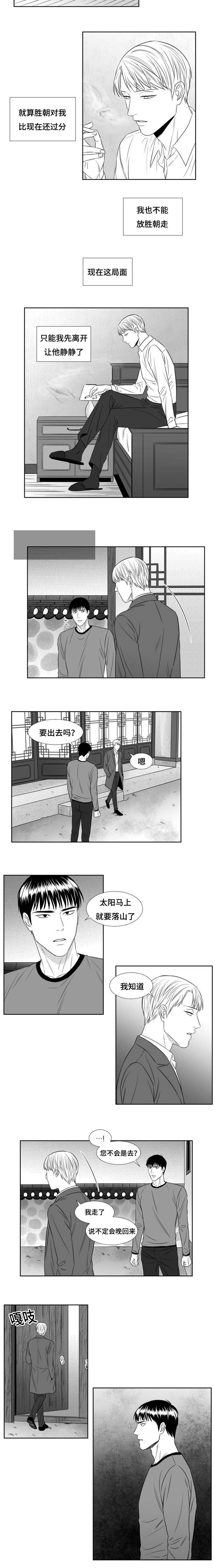 《阴阳主仆/午夜迷途》第60话 第4页