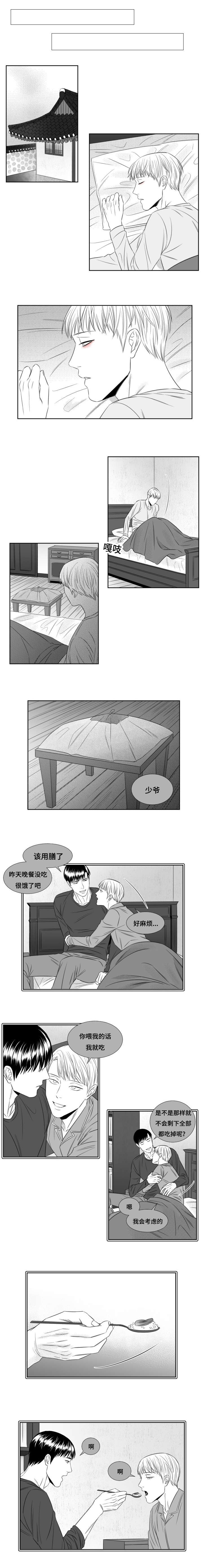 《阴阳主仆/午夜迷途》第58话 第1页