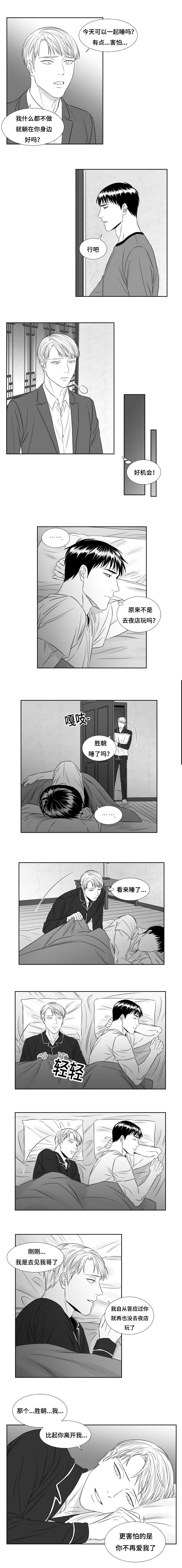 《阴阳主仆/午夜迷途》第62话 第3页