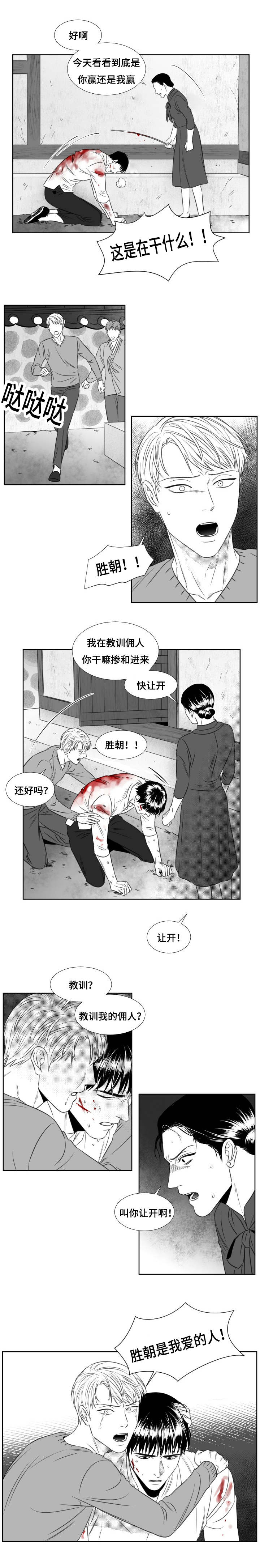 《阴阳主仆/午夜迷途》第64话 第5页