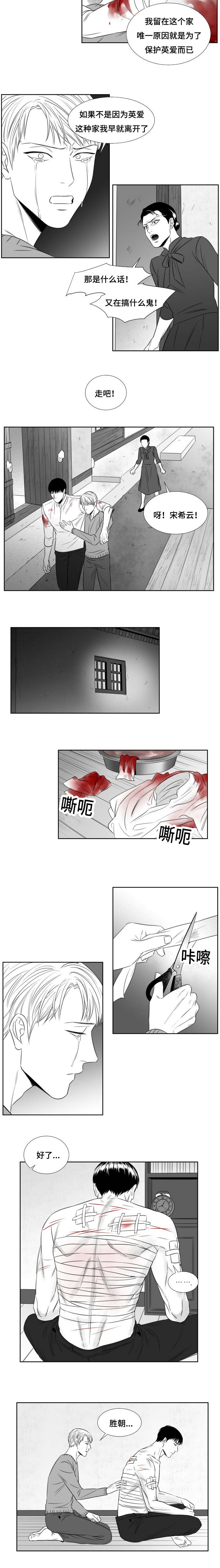 《阴阳主仆/午夜迷途》第65话 第2页