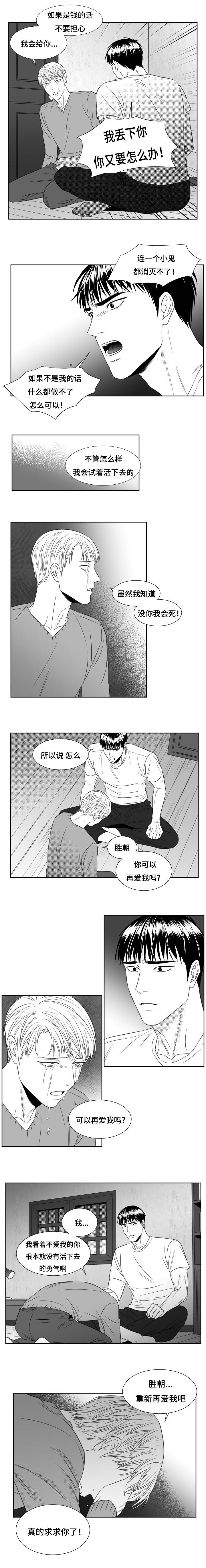 《阴阳主仆/午夜迷途》第65话 第4页
