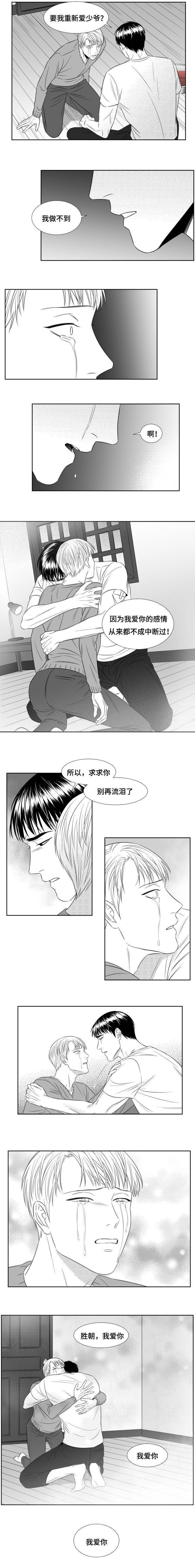 《阴阳主仆/午夜迷途》第65话 第5页