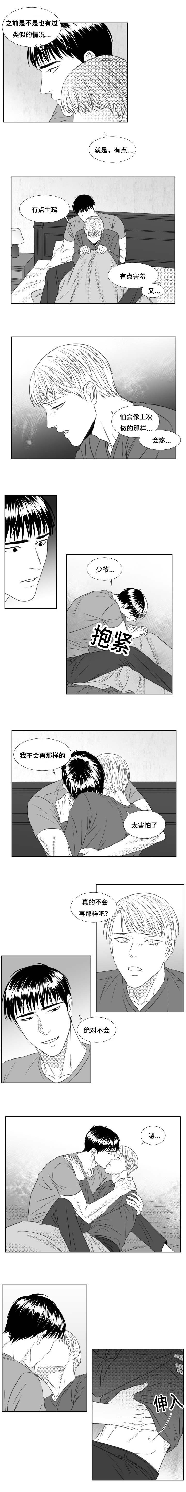 《阴阳主仆/午夜迷途》第67话 第2页