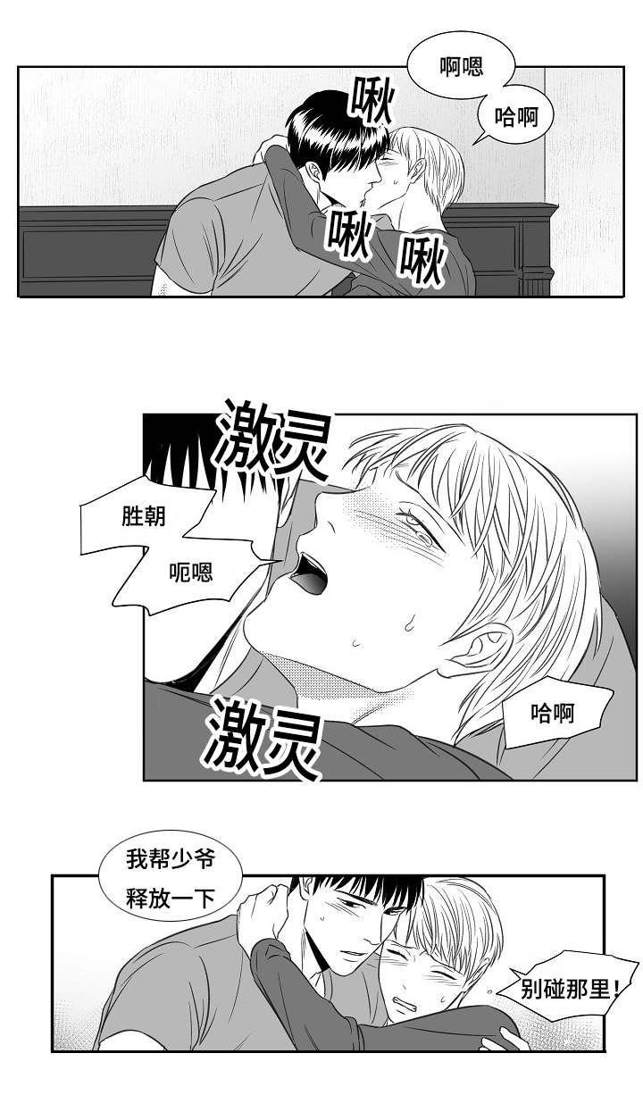 《阴阳主仆/午夜迷途》第67话 第3页