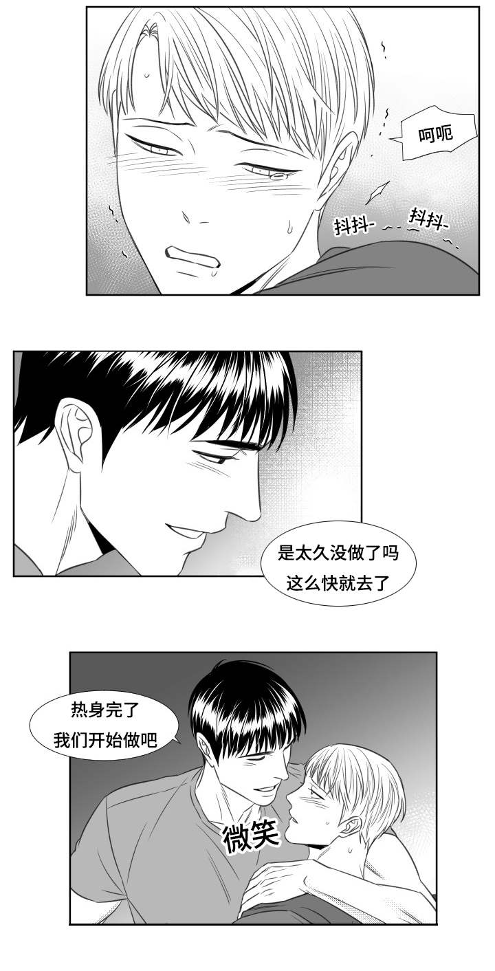 《阴阳主仆/午夜迷途》第67话 第4页