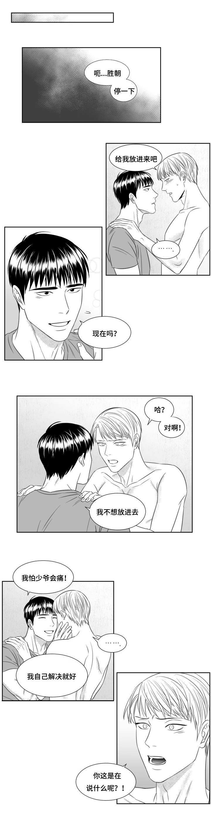 《阴阳主仆/午夜迷途》第67话 第5页