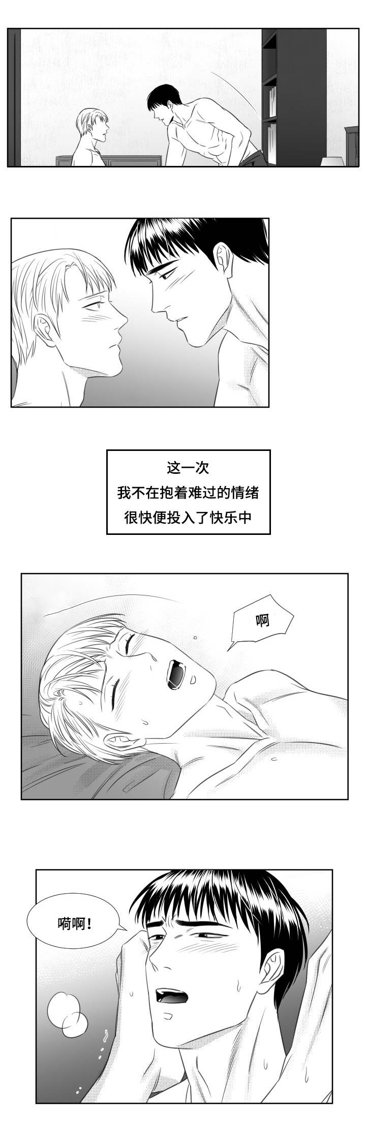 《阴阳主仆/午夜迷途》第67话 第7页