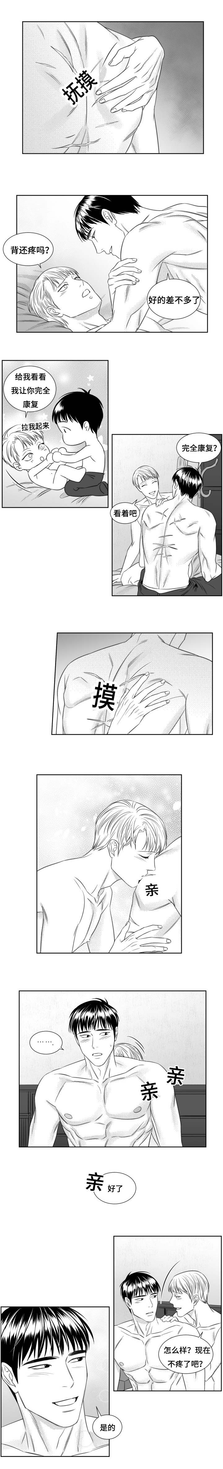 《阴阳主仆/午夜迷途》第68话 第1页