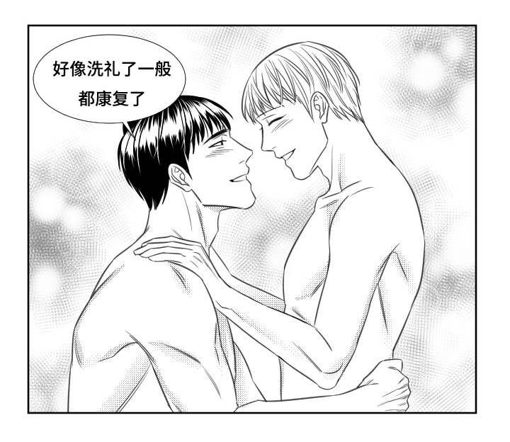 《阴阳主仆/午夜迷途》第68话 第2页