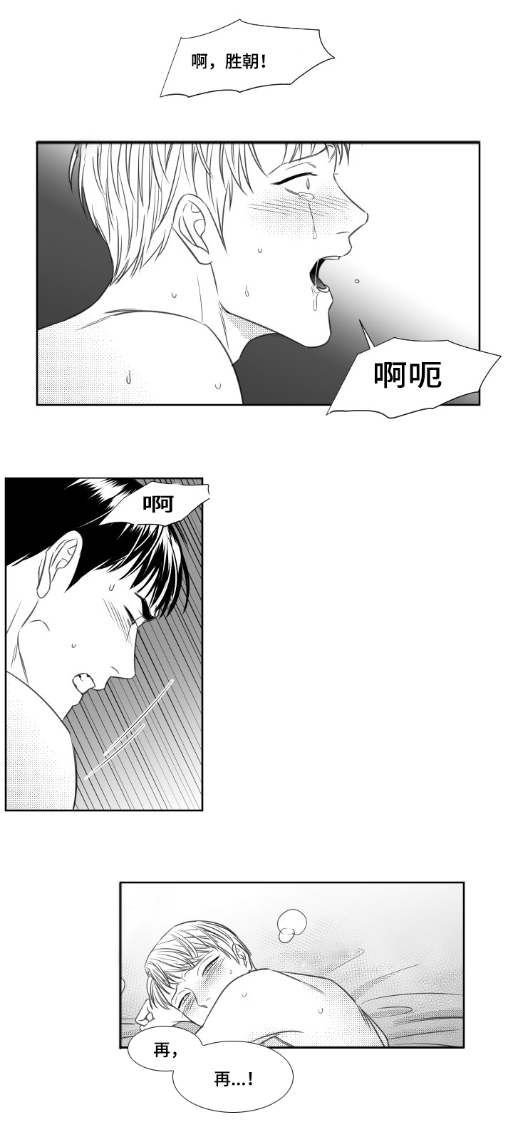 《阴阳主仆/午夜迷途》第68话 第3页