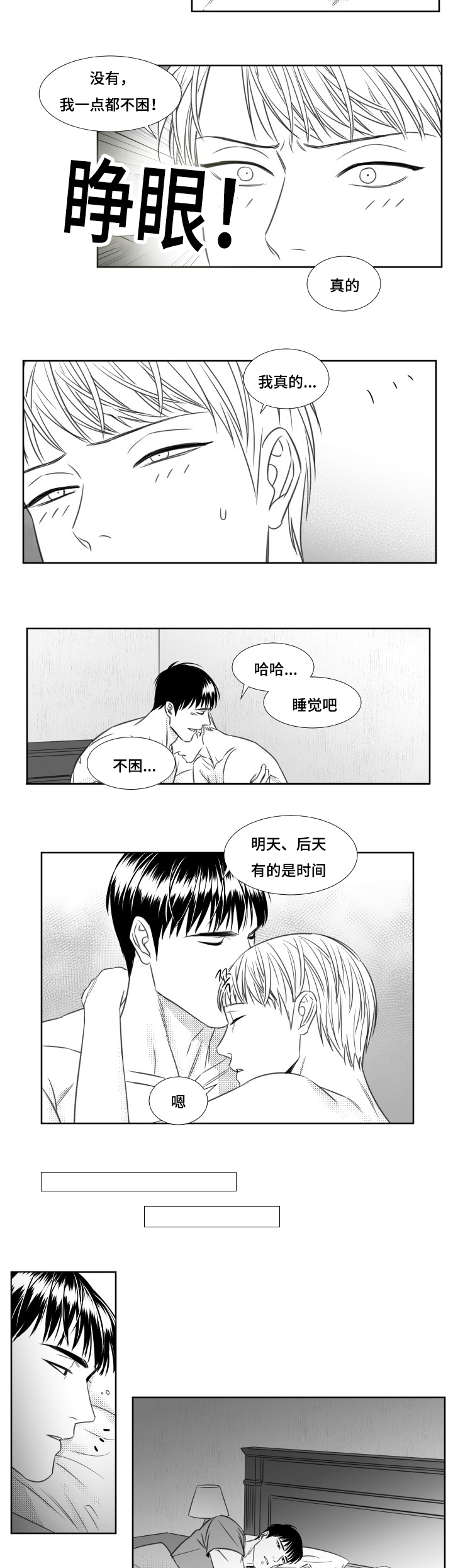 《阴阳主仆/午夜迷途》第68话 第5页