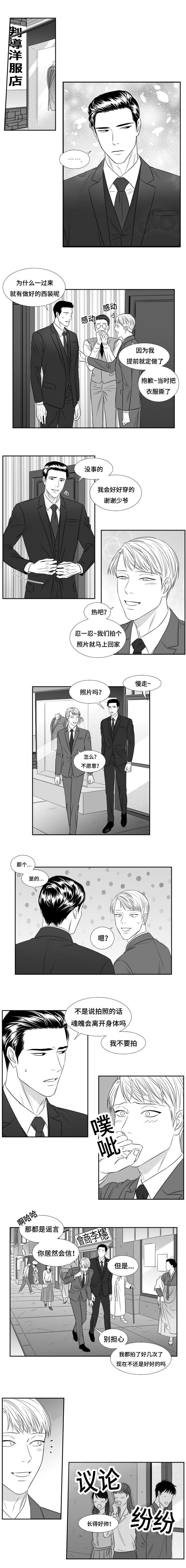《阴阳主仆/午夜迷途》第70话 第3页