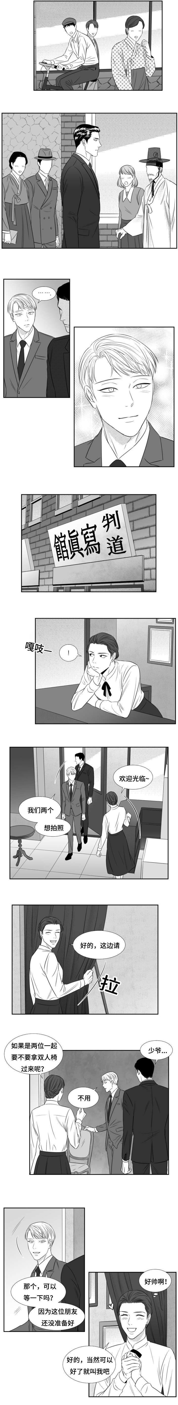 《阴阳主仆/午夜迷途》第70话 第4页