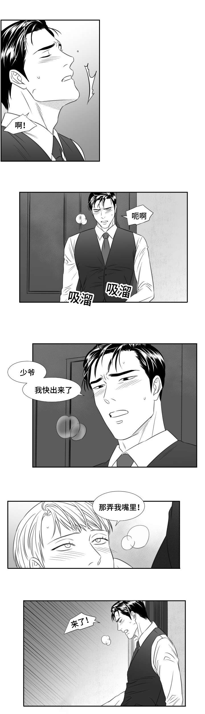 《阴阳主仆/午夜迷途》第72话 第1页