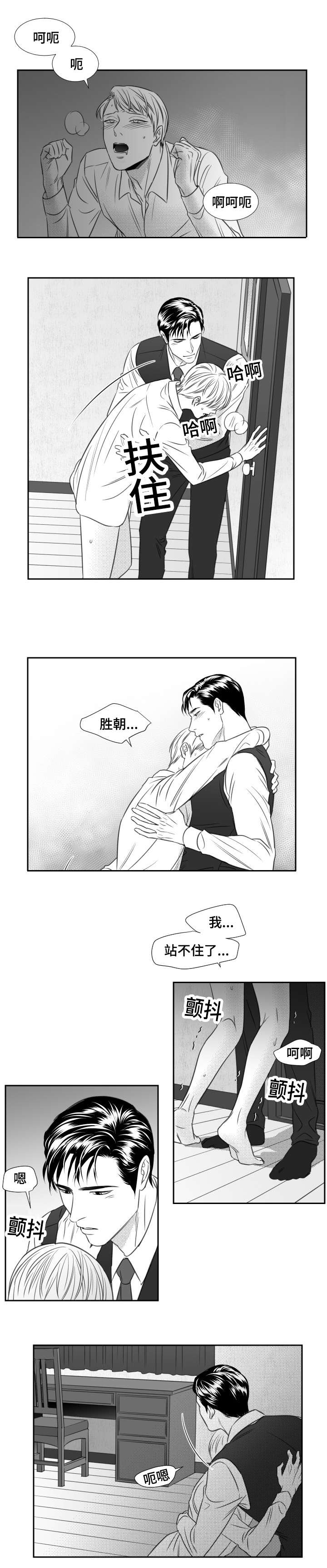 《阴阳主仆/午夜迷途》第72话 第4页
