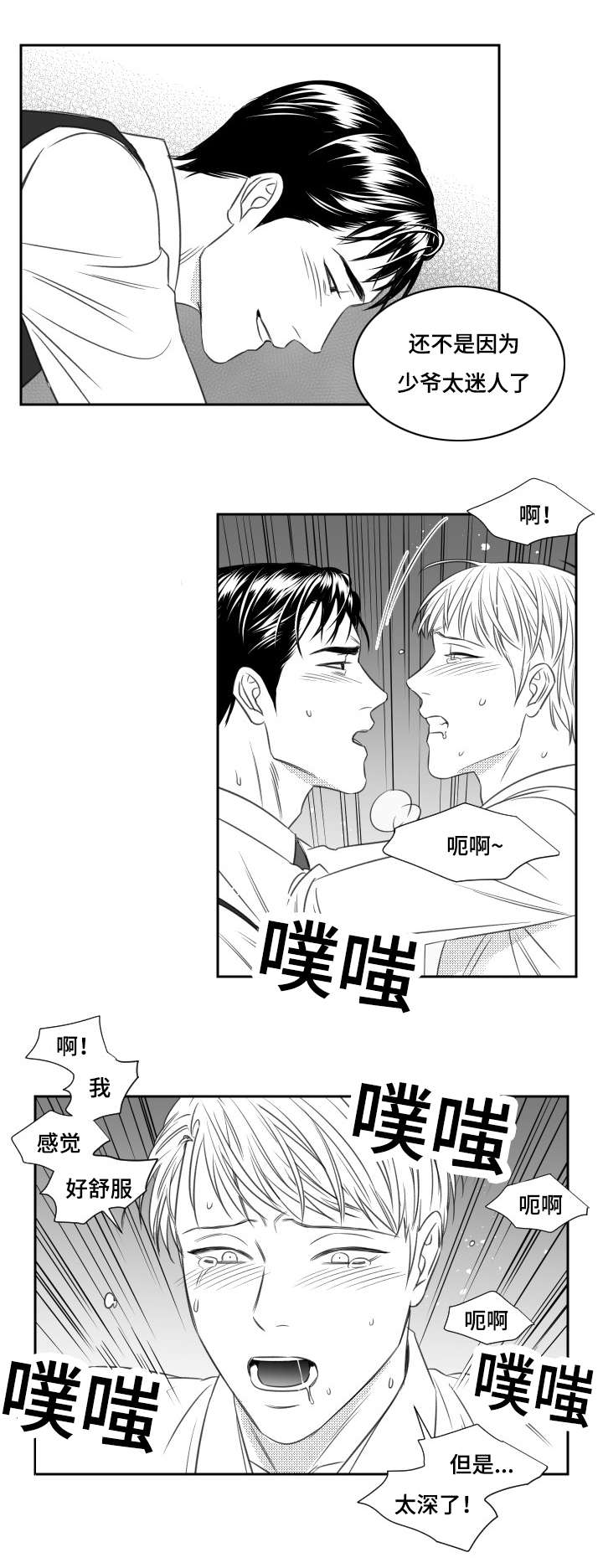 《阴阳主仆/午夜迷途》第72话 第6页